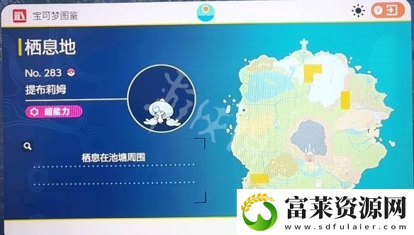 寶可夢朱紫布莉姆溫在哪抓