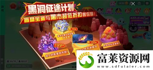 球球大作戰(zhàn)S4賽季4月1日正式開啟！全新生存模式迎戰(zhàn)黑洞軍團(tuán)
