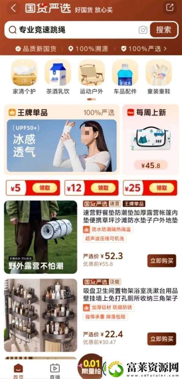 淘寶“淘嚴(yán)選”上線-國(guó)貨品質(zhì)保障：假一賠十-30天無(wú)憂退換！
