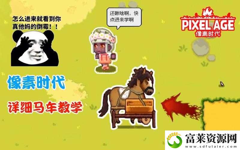 必看攻略像素時(shí)代馬車制作零失敗教程！3步速出高端馬車+隱藏速刷技巧