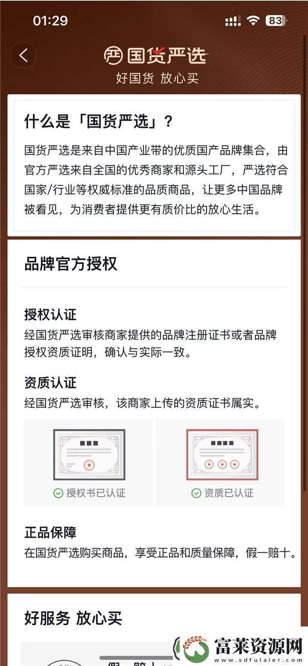 淘寶“淘嚴選”上線