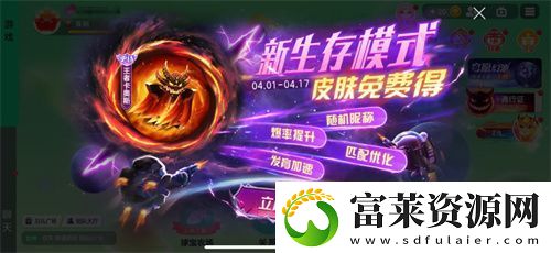 球球大作戰(zhàn)S4賽季4月1日正式開啟！全新生存模式迎戰(zhàn)黑洞軍團(tuán)
