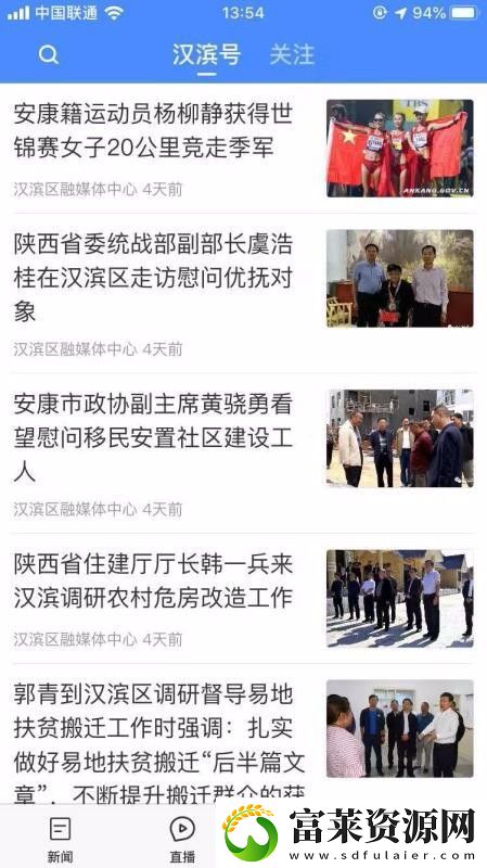 愛漢濱app下載安裝-愛漢濱手機(jī)版下載v0.2