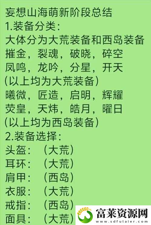 必看！妄想山海載具競速封神秘笈！0門檻狂飆技巧大公開