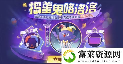 球球大作戰(zhàn)S4賽季4月1日正式開啟！全新生存模式迎戰(zhàn)黑洞軍團(tuán)