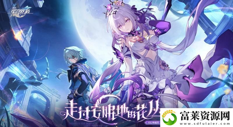 崩壞星穹鐵道主線上新