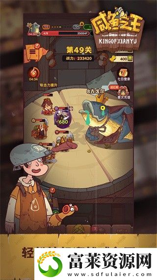 咸魚之王黃金錦鯉怎么獲得-咸魚之王黃金錦鯉獲取的方法軟件教程玩法