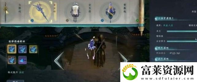 蜀山初章法寶匯總大全法寶煉制材料匯總介紹軟件教程玩法