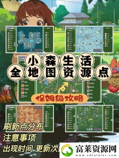 尖叫攻略！小森生活野餐鍋保姆級教程-手殘黨也能解鎖神仙玩法