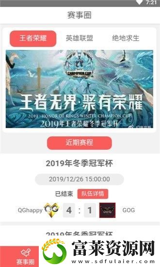 電競站app下載安裝-電競站安卓版下載v0.0
