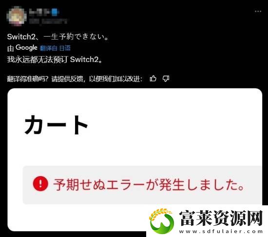 NS2預(yù)約申請爆滿商店卡死：但是不用著急！