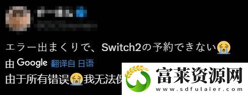 NS2預約申請爆滿商店卡死