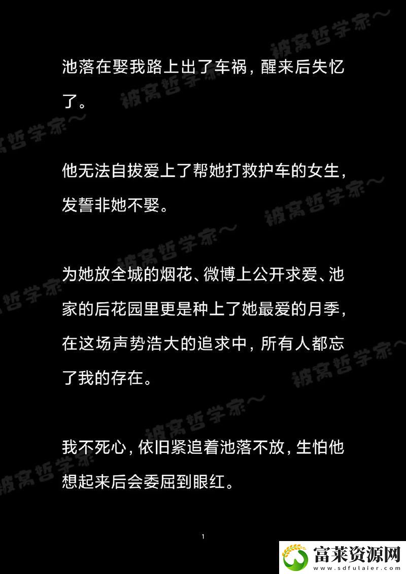 2V2高C互妻：在交錯(cuò)中尋找心靈的契合