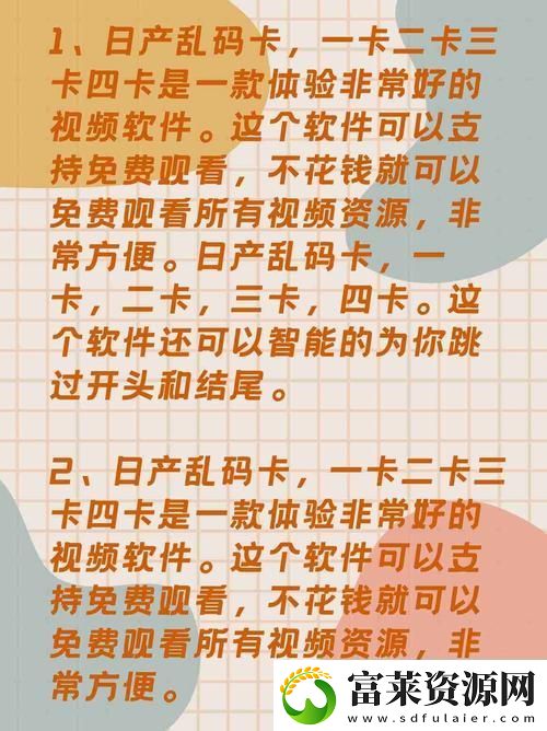 探索“亂碼一卡二卡新區(qū)永久入口”的新視野