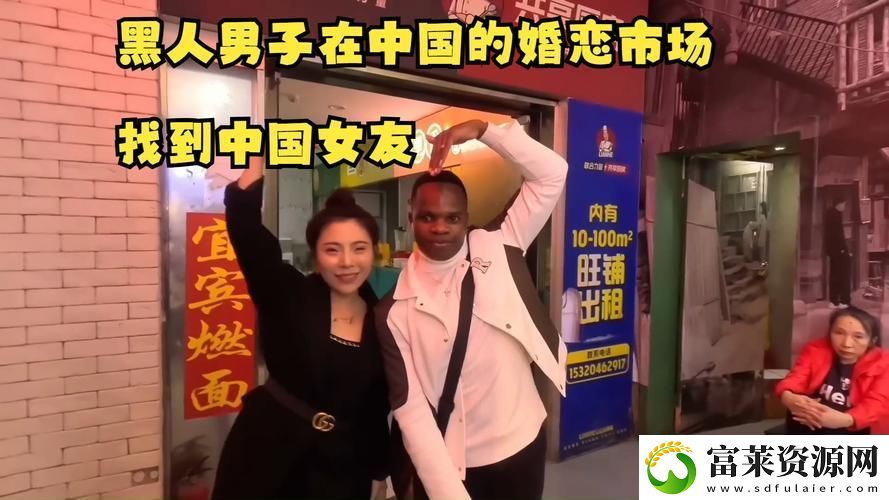 當(dāng)巜中字在丈夫面前被黑人耍了-家庭與文化的碰撞