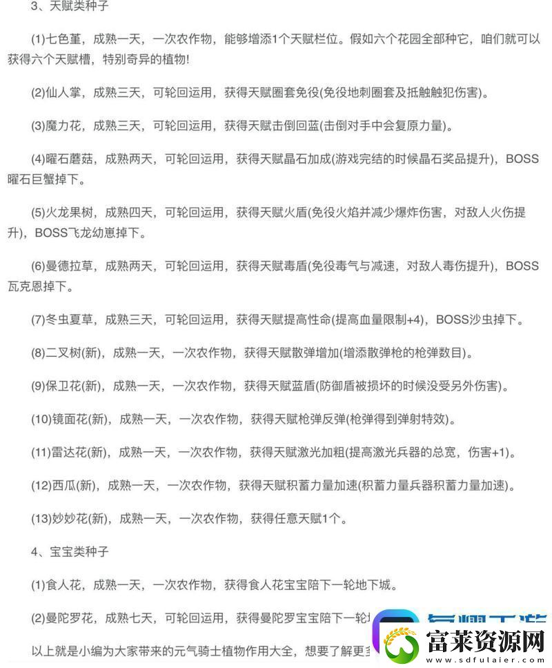 元?dú)怛T士揭秘既視感因子的奇妙作用