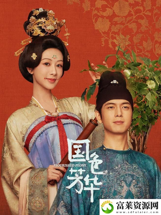 國色芳華電視劇免費(fèi)觀看播放：