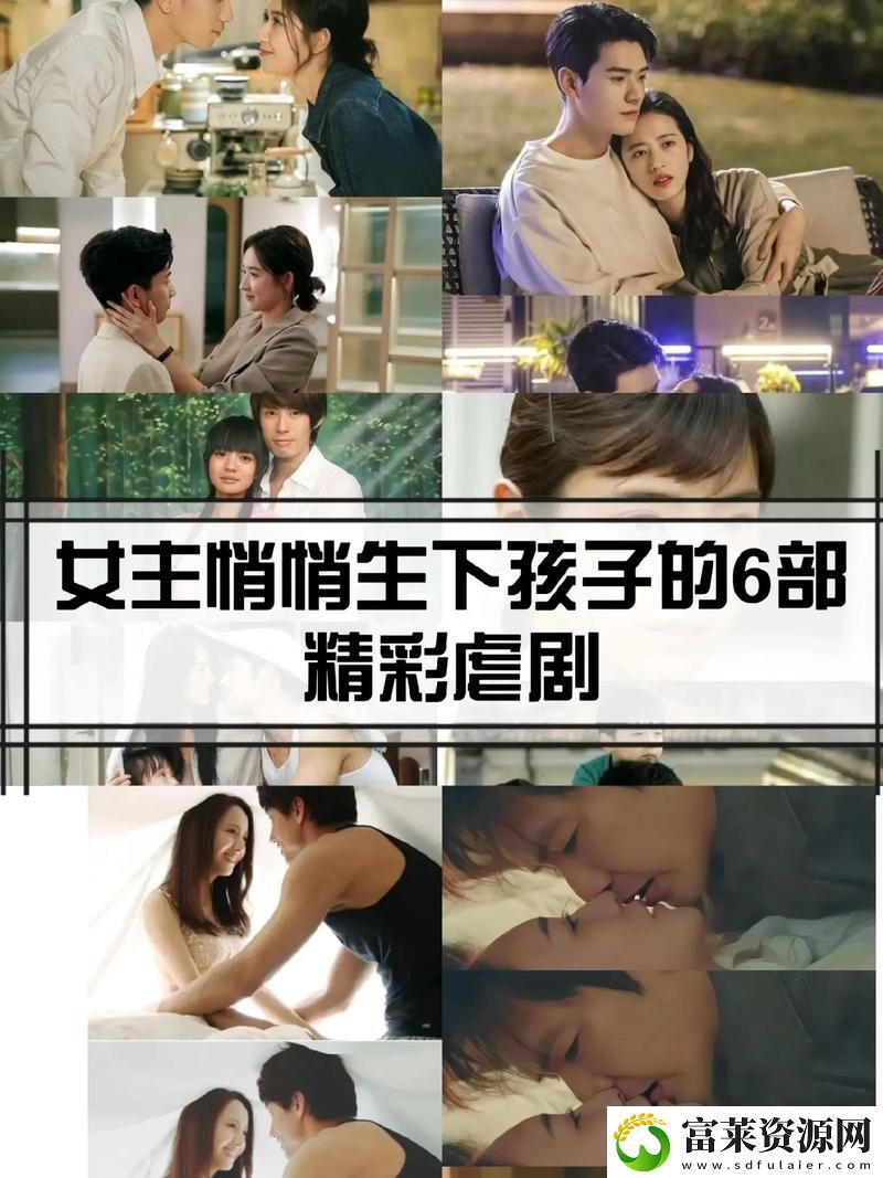 成全免費高清在線觀看第5季預告：情感交錯與命運交織的終極較量