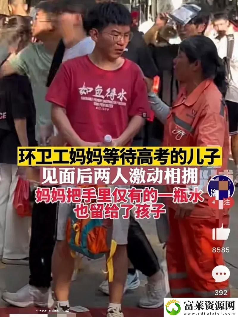 兩個媽媽陪孩子高考懷孕：愛的協(xié)奏曲