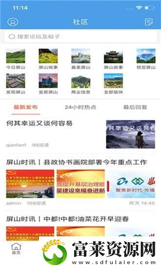 屏山在線app下載安裝-屏山在線安卓版下載v5.3
