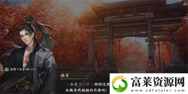 逆水寒手游尋俠帖獲得方法攻略