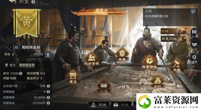 大的來了！三國