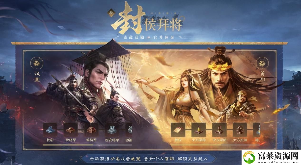 大的來了！三國