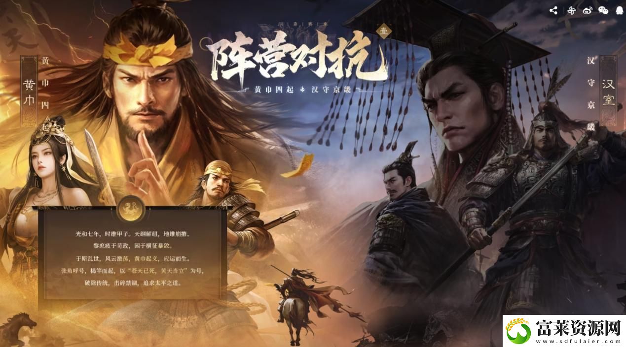 大的來了！三國