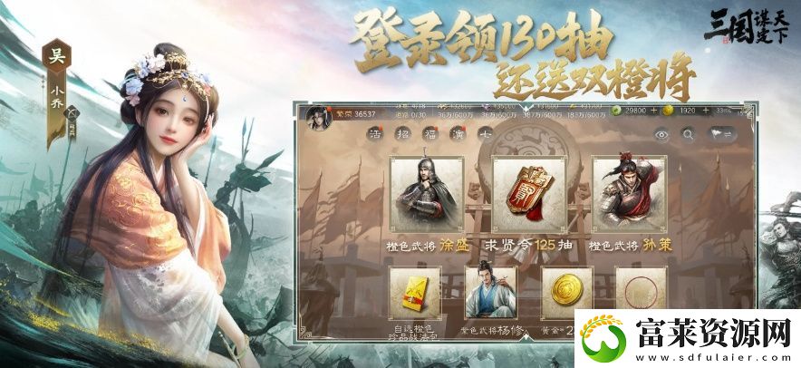 大的來了！三國