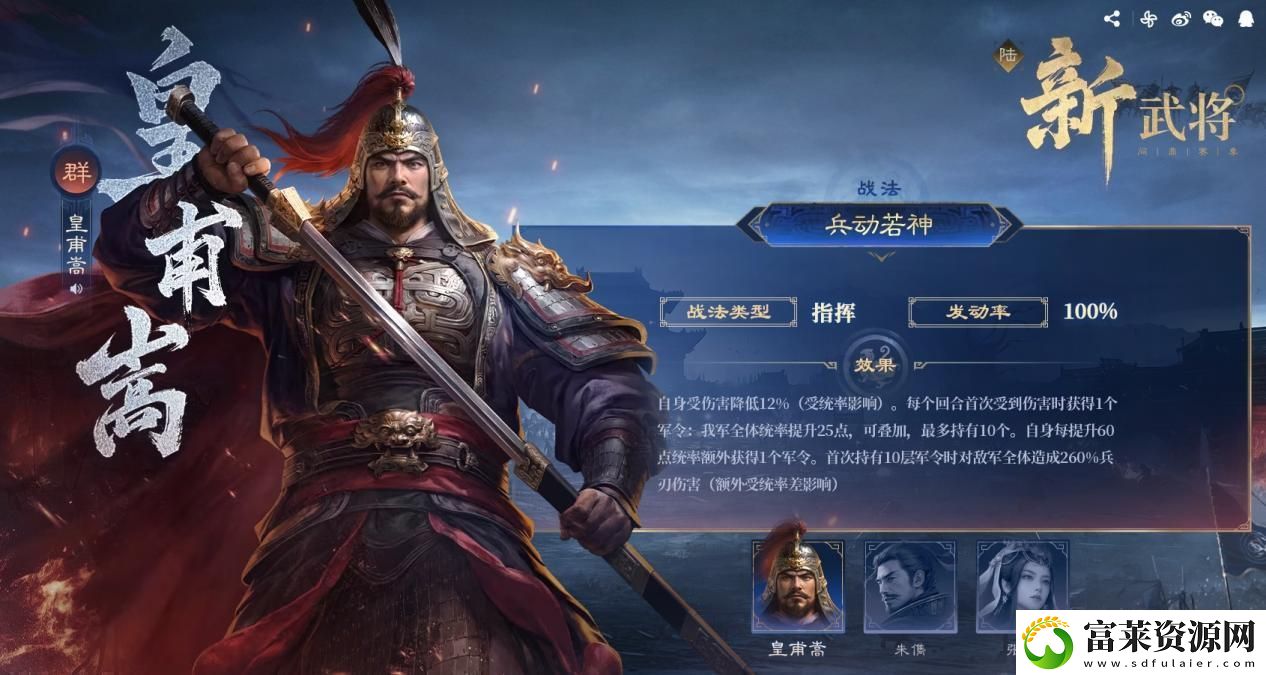 大的來了！三國