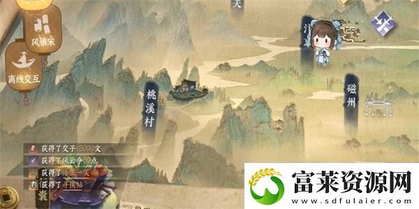 逆水寒手游尋俠帖獲得方法攻略