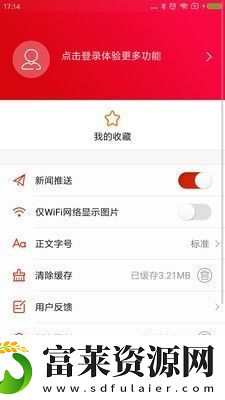 鶴城融媒app下載安裝-鶴城融媒手機(jī)版下載v2.0