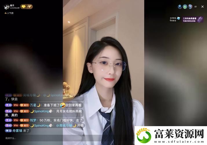 真人直播視頻免費觀看：感受即時互動的魅力