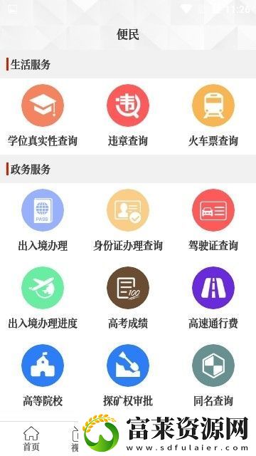 云上延津下載安裝-云上延津手機(jī)版下載v2.2.7